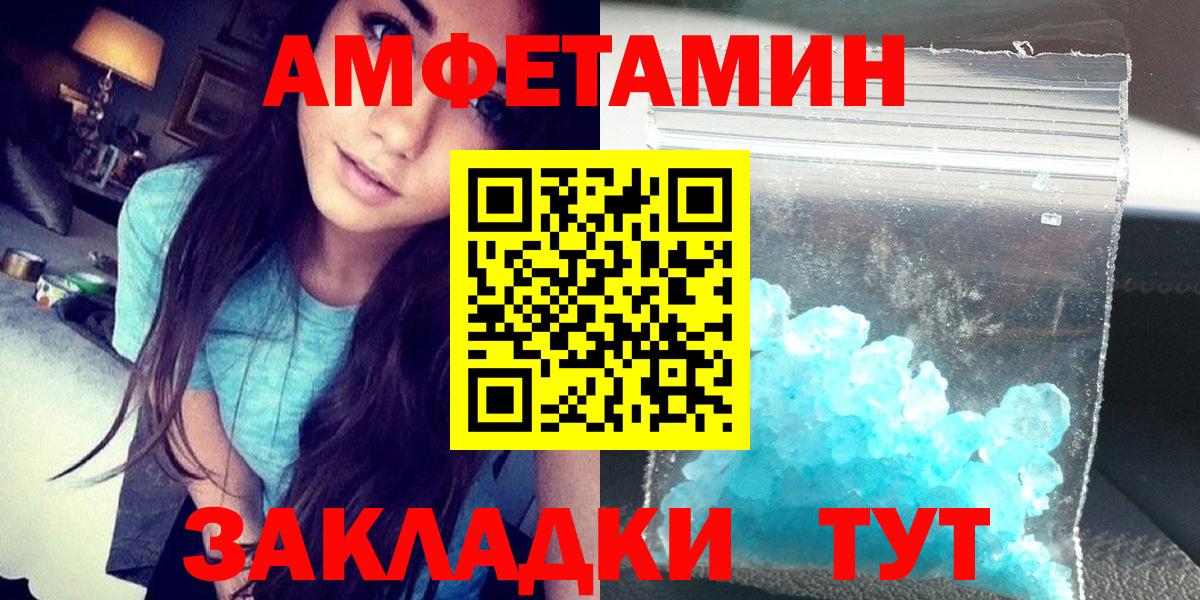 Киреевск  АМФЕТАМИН  Вход с VPN  АМФ 98% 