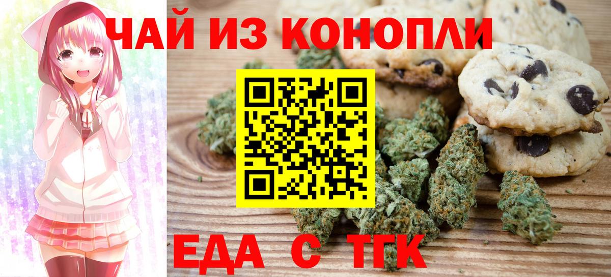 Cannafood конопля  Вход с VPN  Киреевск 
