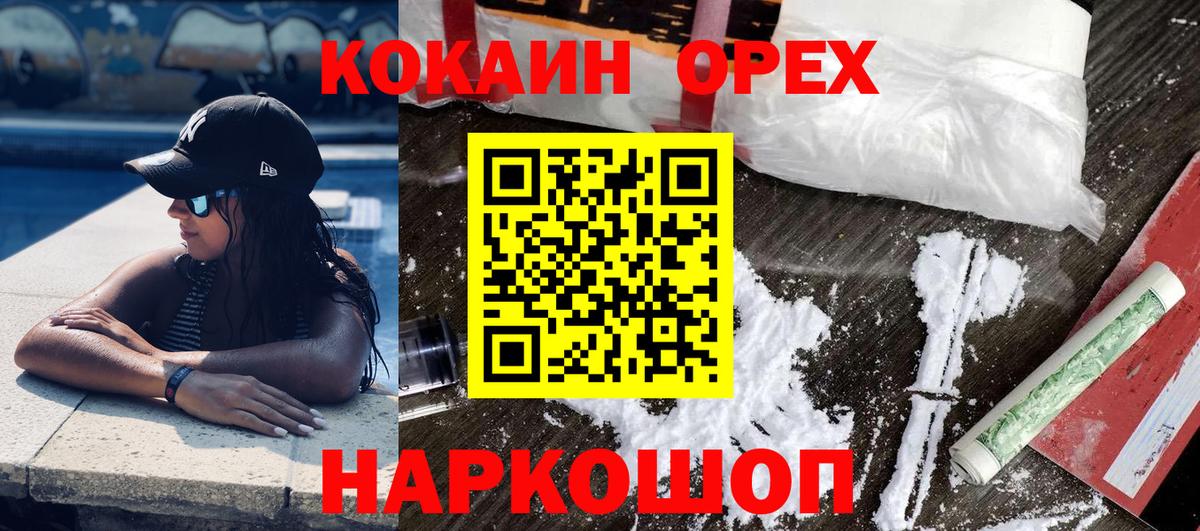 КОКАИН Fish Scale Киреевск