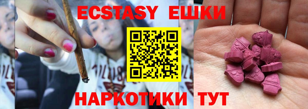 Экстази Cube Киреевск