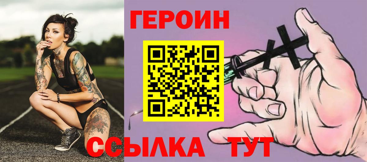 Киреевск  ГЕРОИН белый  Вход с VPN 
