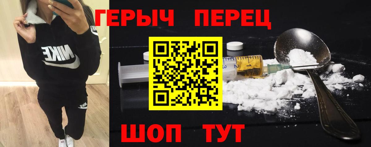 ГЕРОИН гречка Киреевск
