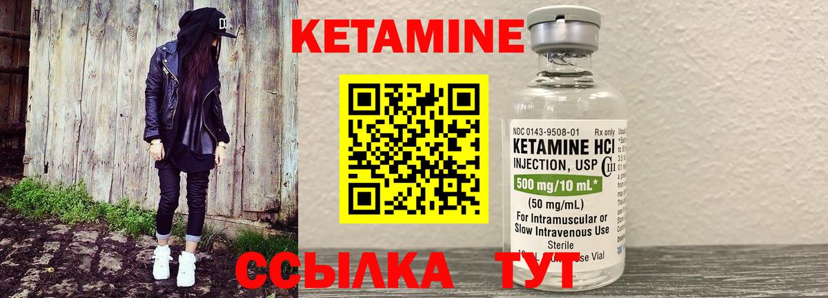Киреевск  КЕТАМИН ketamine  Вход с VPN 