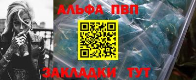 ALPHA-PVP Кингисепп