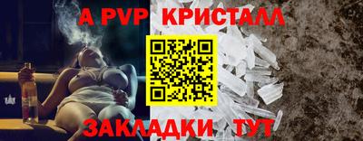 ALPHA-PVP Кингисепп
