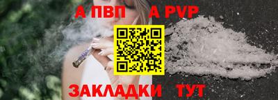 ALPHA-PVP Кингисепп