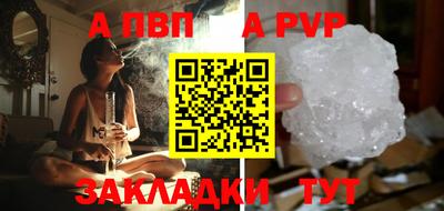 ALPHA-PVP Кингисепп