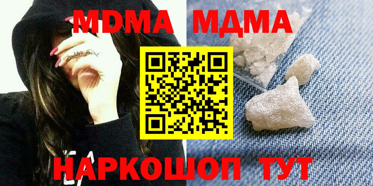 MDMA VHQ  Вход с VPN  Киреевск 