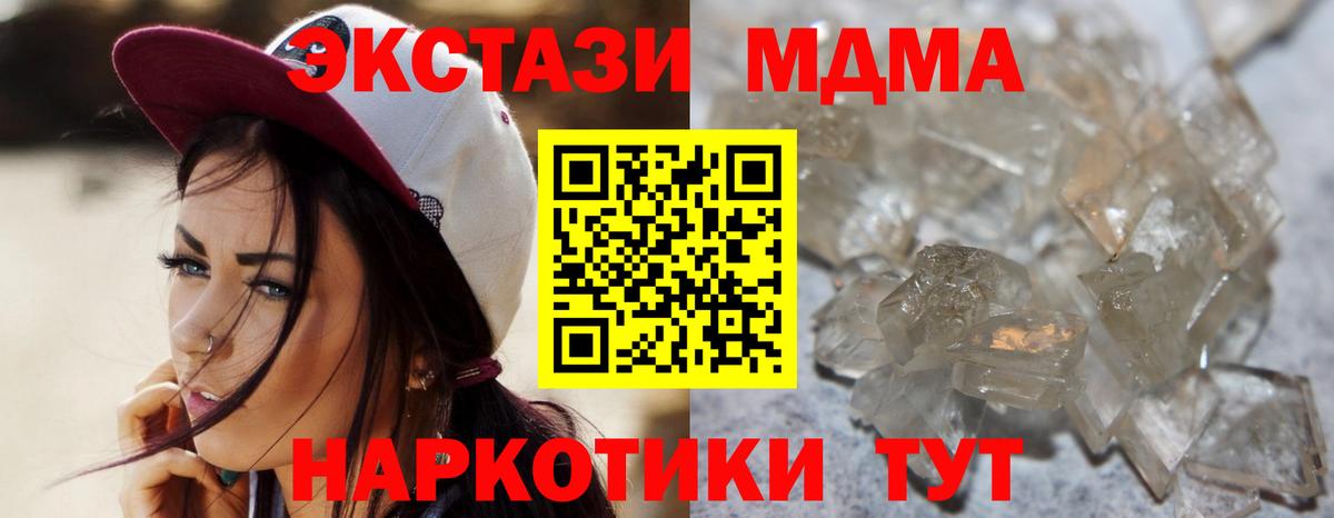 MDMA crystal Киреевск
