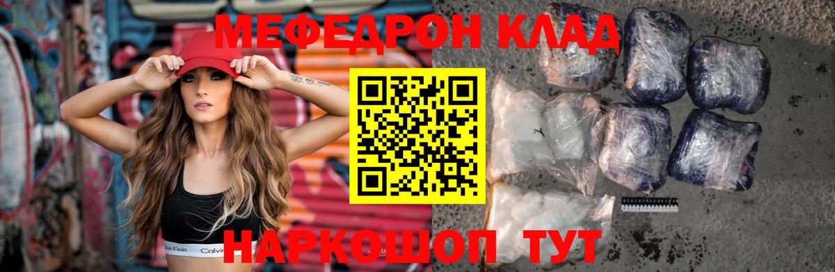Меф кристаллы Киреевск