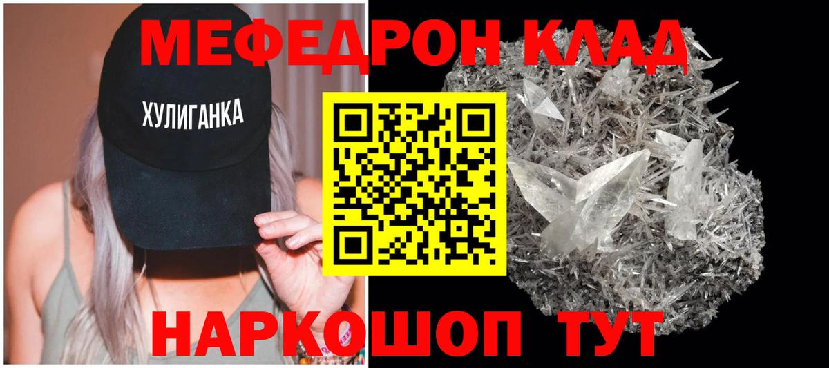 МЕФ 4 MMC  Мефедрон mephedrone  Киреевск  Вход с VPN 