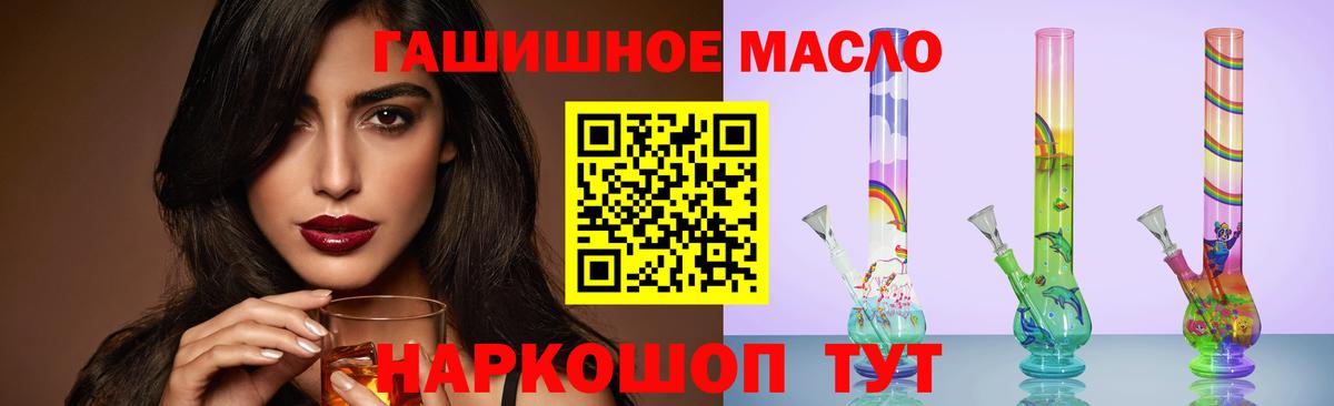 купить  сайты  Дистиллят ТГК вейп  Вход с VPN  Киреевск  ТГК гашишное масло 